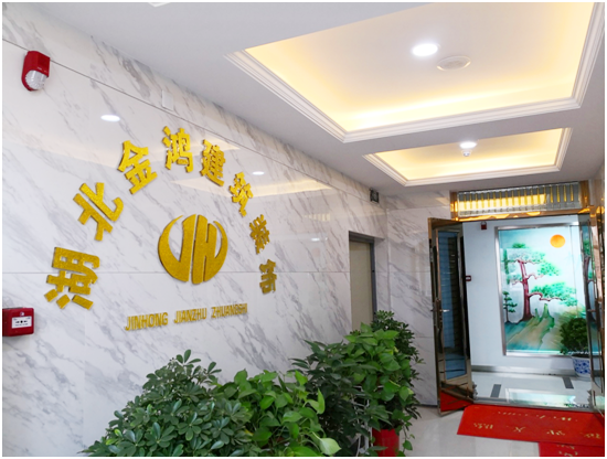 公司簡介